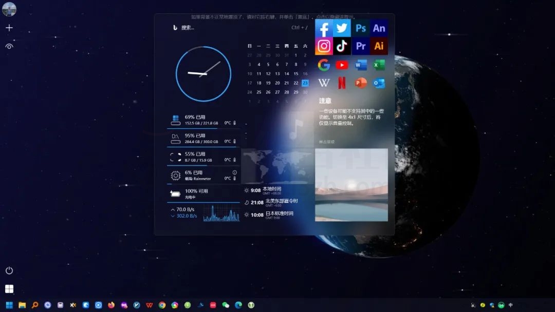 Rainmeter(雨滴桌面)，不花钱也能搞桌面，简直美到窒息！